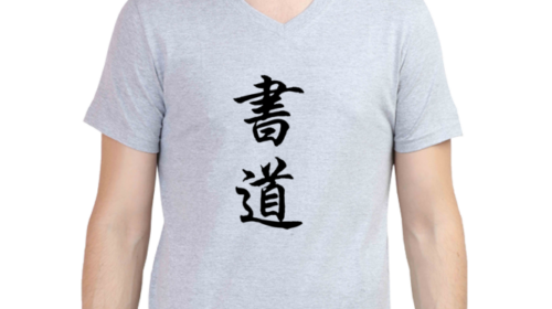 Japanese Calligraphy