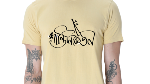 Santiniketan - Bengali Graphic Tee